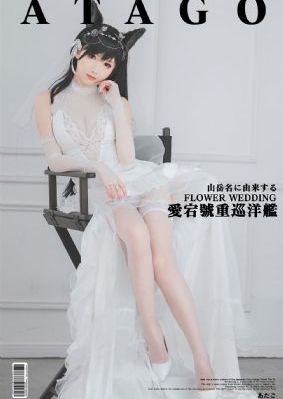 《朋友的未婚妻》2